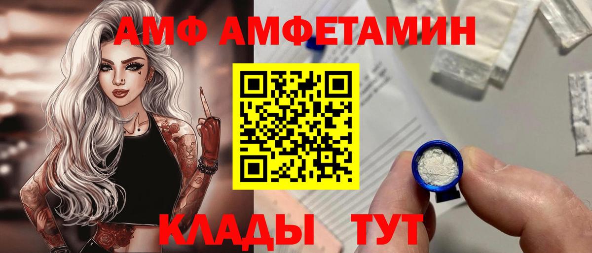 АМФЕТАМИН VHQ Скопин