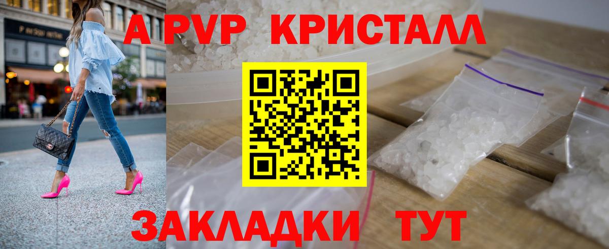 даркнет сайт  A-PVP крисы CK  Вход с VPN  A PVP VHQ  A-PVP СК  Скопин  Alfa_PVP 