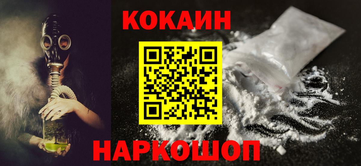 Cocaine Fish Scale Скопин
