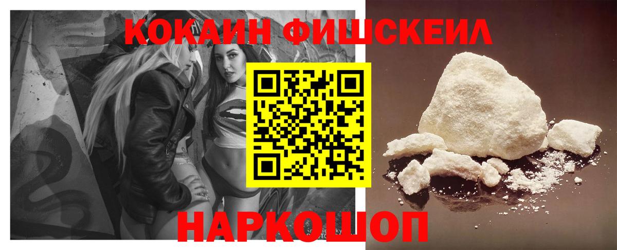Скопин  Кокаин  купить  цена  КОКАИН 99%  COCAIN Боливия  Вход с VPN 