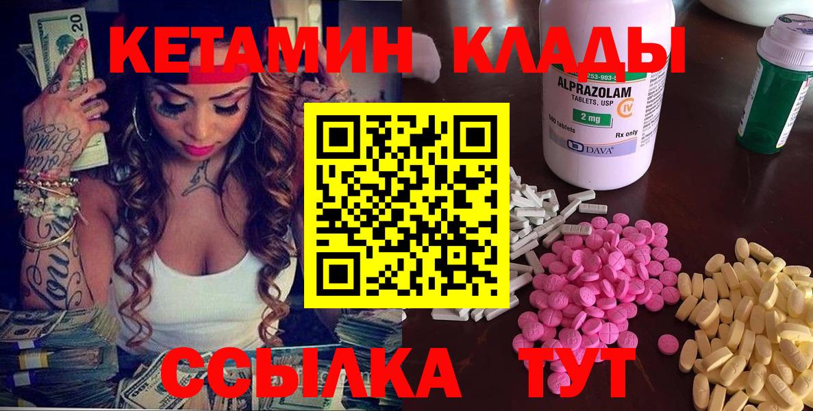 Кетамин VHQ Скопин