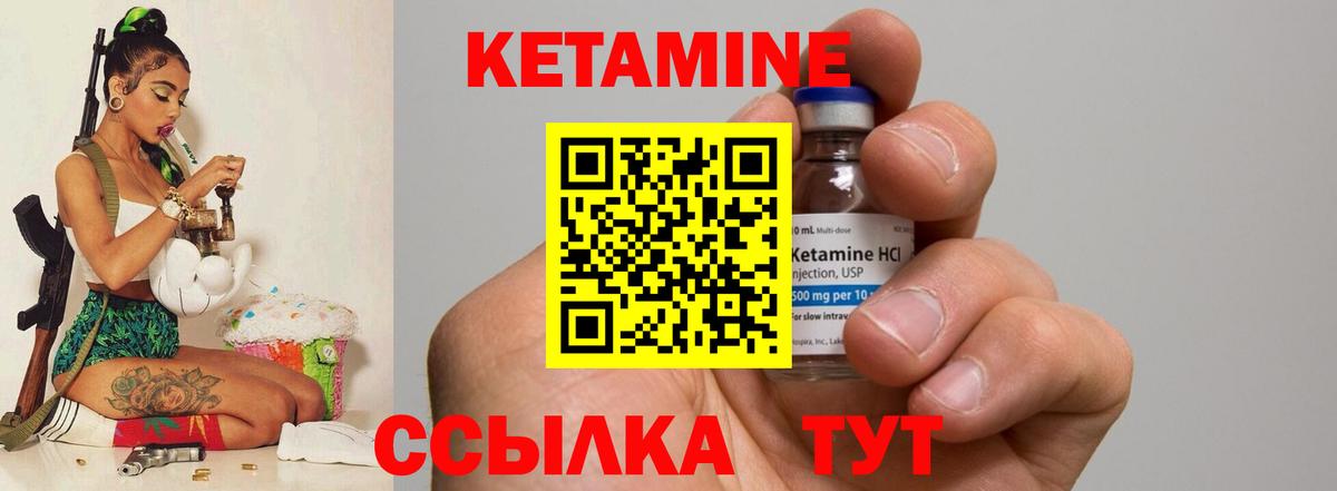 Кетамин ketamine  Вход с VPN  Скопин  КЕТАМИН VHQ 