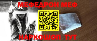 меф VHQ Пушкино