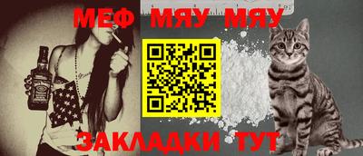 меф VHQ Пушкино