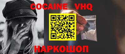 меф VHQ Пушкино