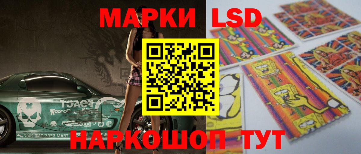 Лсд 25 экстази кислота Скопин