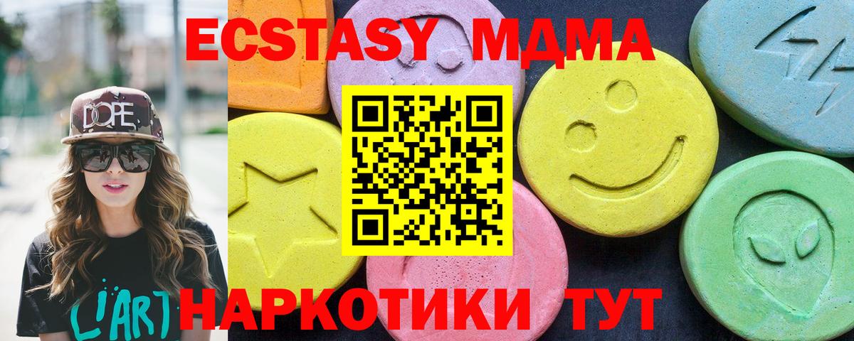 MDMA VHQ  МДМА молли  Вход с VPN  Скопин 