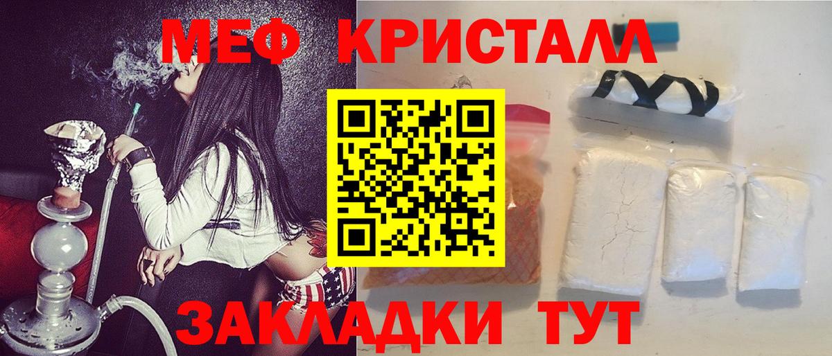 МЯУ-МЯУ  дарнет шоп  Меф  Вход с VPN  Скопин  Мефедрон mephedrone 