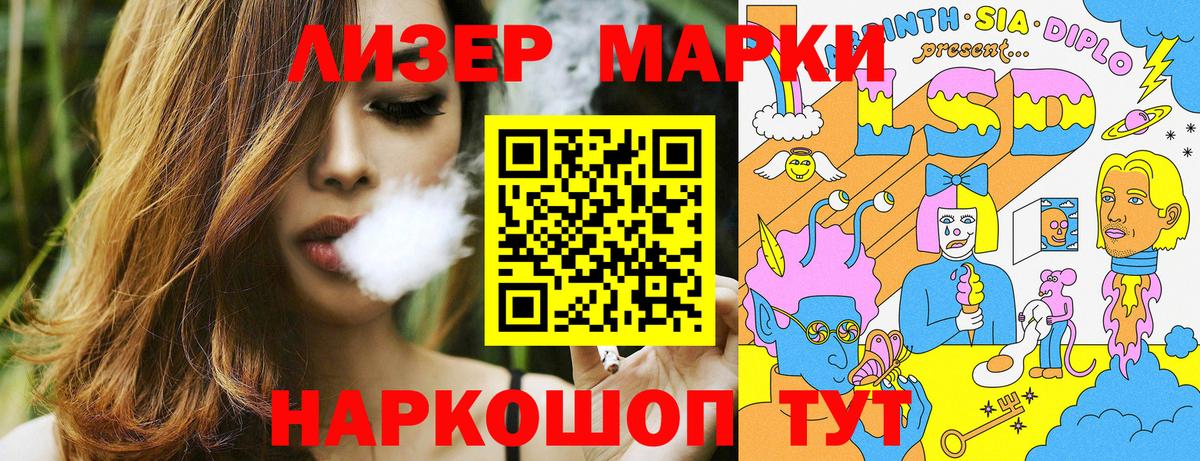 Марки 25I-NBOMe 1500мкг Скопин