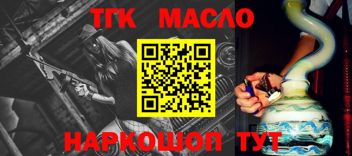 Дистиллят ТГК Wax Скопин